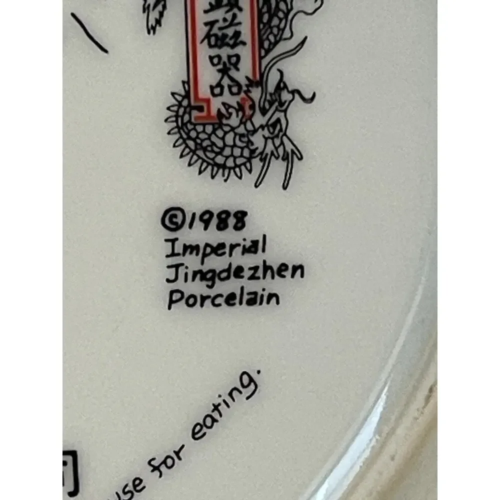 Vintage 1988 Imperial Jingdezhen Porcelain Plate 9”